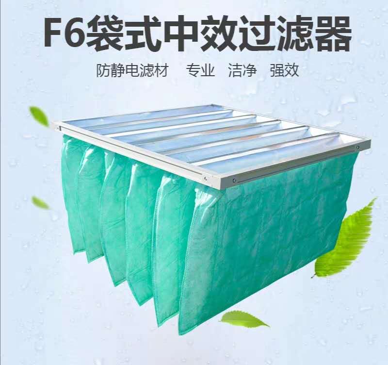 F6级袋式中效过滤器的结构