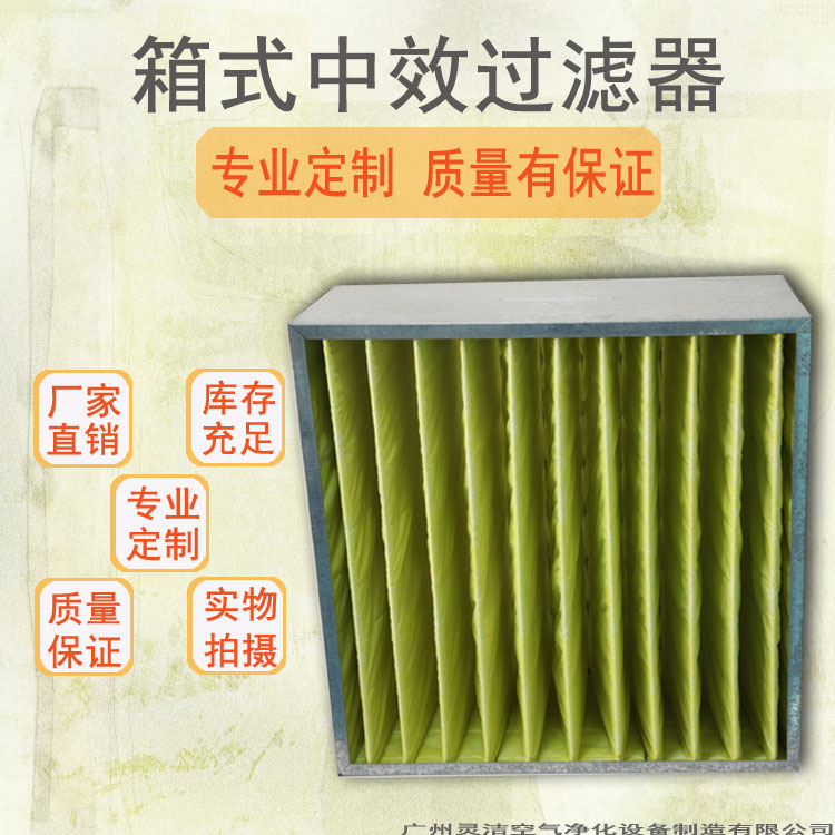 什么是箱式中效过滤器？