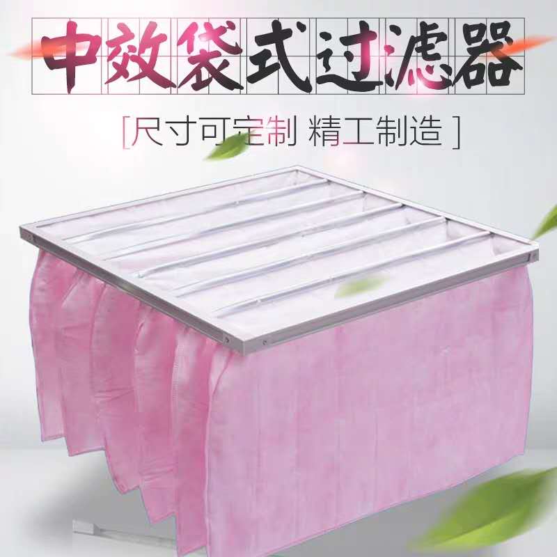 F7级袋式中效过滤器袋式的结构